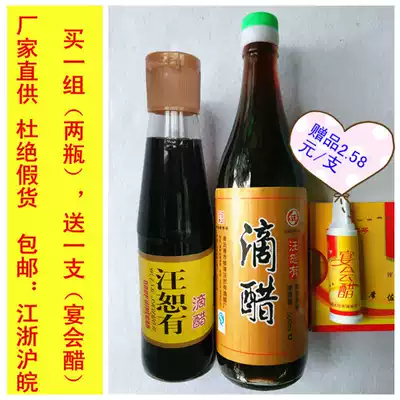 Lianyungang special product Banpu Wangshu drop vinegar Fine vinegar high quality vinegar cold cooking meal with two bottles 750ML