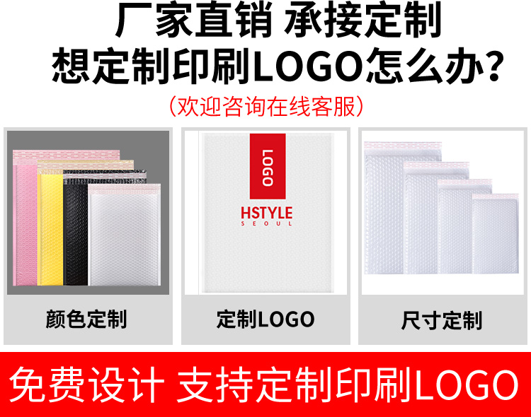 白色气泡信封袋