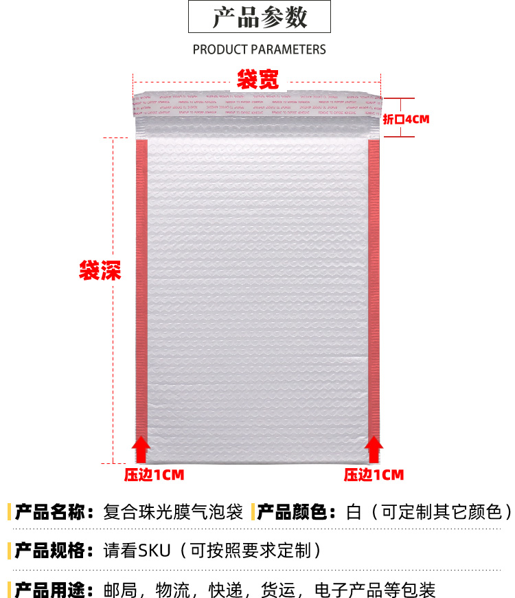 珠光气泡信封袋