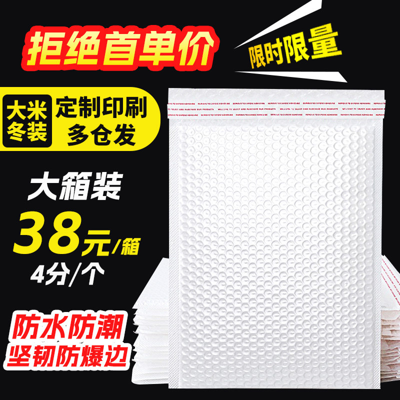 Composite Pearlescent Film Thickened Bubble Bag Wholesale Express Matt SHOCK SHOCK-BREAKING AND BAG FOAM BUBBLE FILM BAG ENVELOPE BAG-Taobao