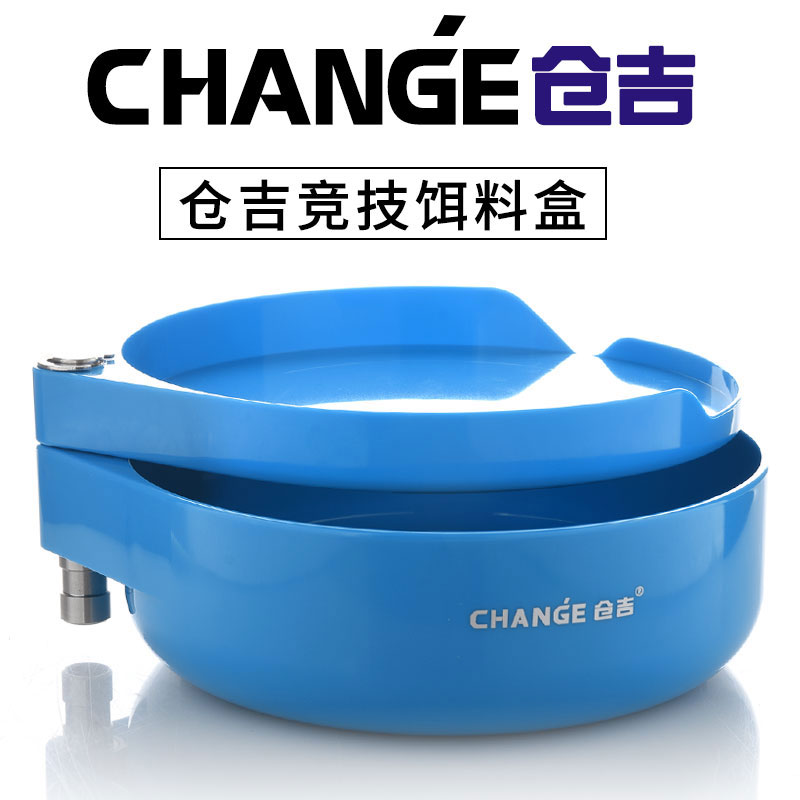 Bin Ji Bait Box Competitive Double Layer Pull Bait Basin No Stick Bait Open Bait Pan Pull Bait Pan Food Box Outdoor Fishing Accessories