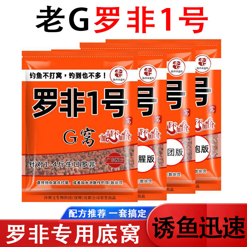 Old G Ro Non-1 Loose Cannon Competitive Version Fish Bait Leather Fascia Rofly Killer Fishing Black Pit Wild Fishing 1