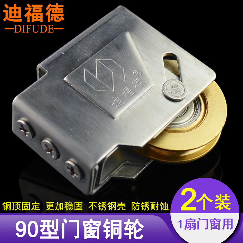 Deaford Type 90 aluminium door and window pulley stainless steel vintage color aluminum sliding window ball bearing copper wheels