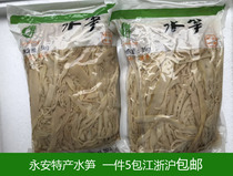 Spring Sheng water bamboo shoots Yongan specialty dried bamboo shoots dry 3kg Wet bamboo shoots packaging bamboo shoots 5 packs Jiangsu Zhejiang and Shanghai