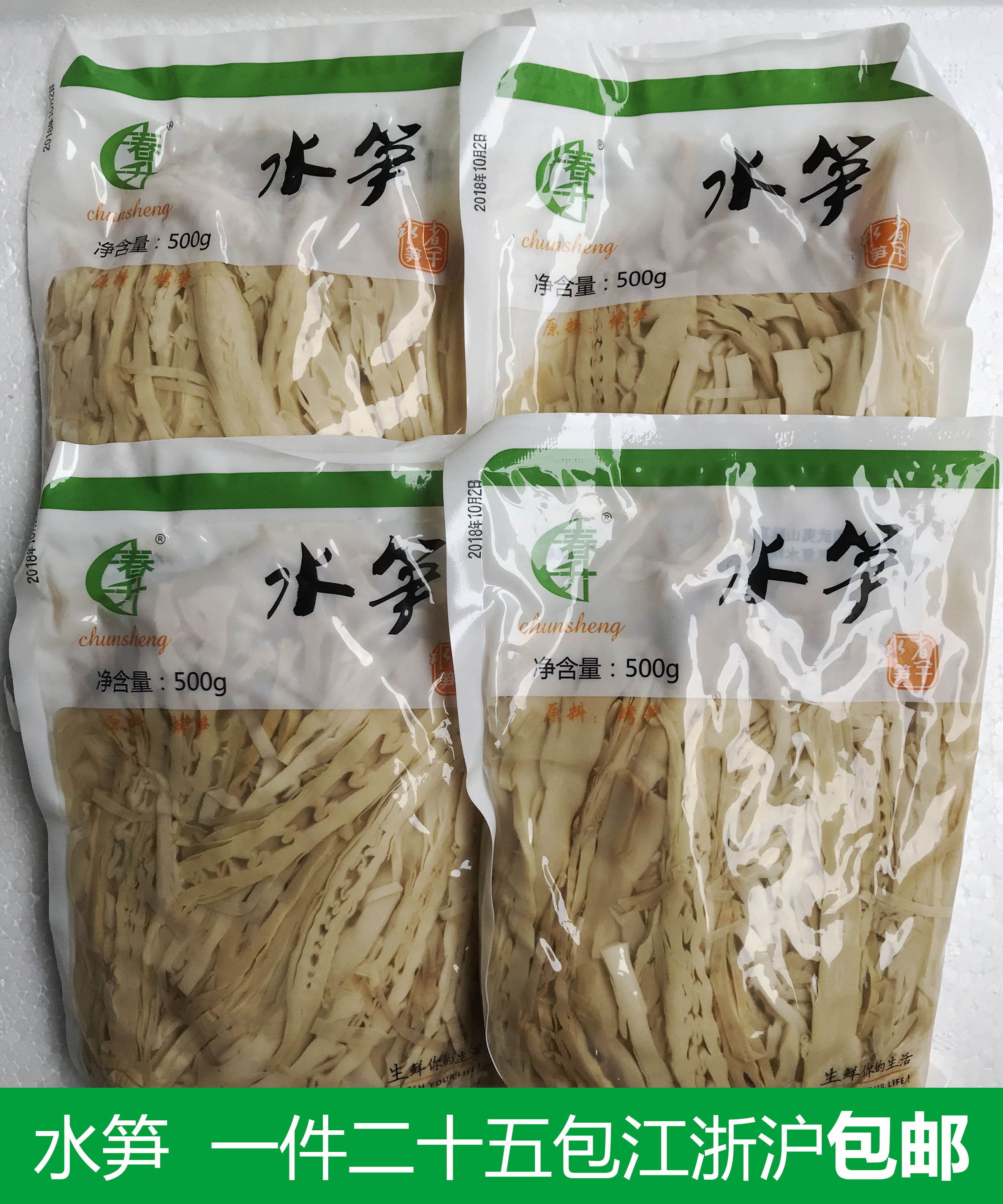 Chunsheng water shoots Yong'an specialty dried bamboo shoots 500g * 25 packs of dried wet bamboo shoots a piece of Jiangsu, Zhejiang and Shanghai