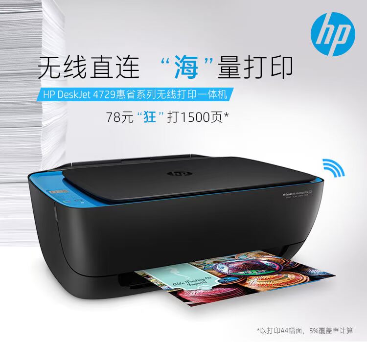 HP HP 4729 văn phòng tại nhà không dây ảnh đa chức năng sao chép máy in hoạt động - Thiết bị & phụ kiện đa chức năng