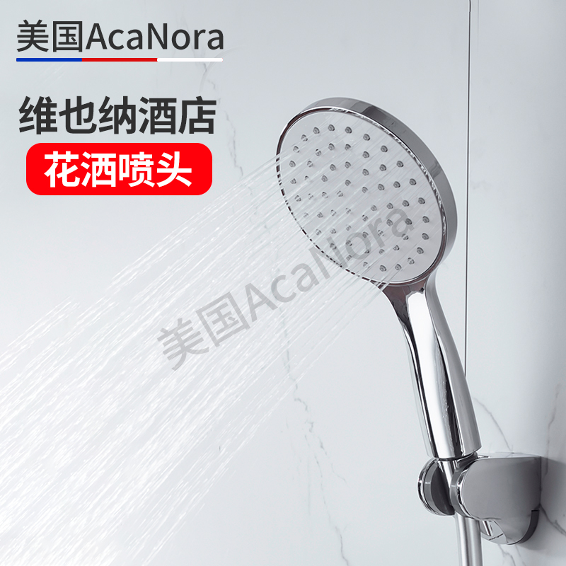 Acanora Vienna Hotel Shower Head 7/6 Generation Same Model Hotel Bathroom Shower Single-Function Handheld Shower Head