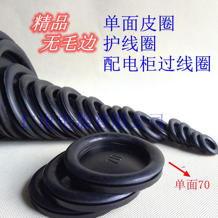 Single - faced leather coil rubber ring chassis Case Distribution Cabinet Protective ring coil hole cover