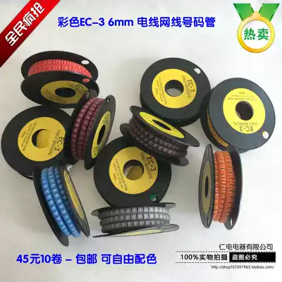 Ten color number tube EC-3 6MM wiring logo wire marking network route number 0-9 full set