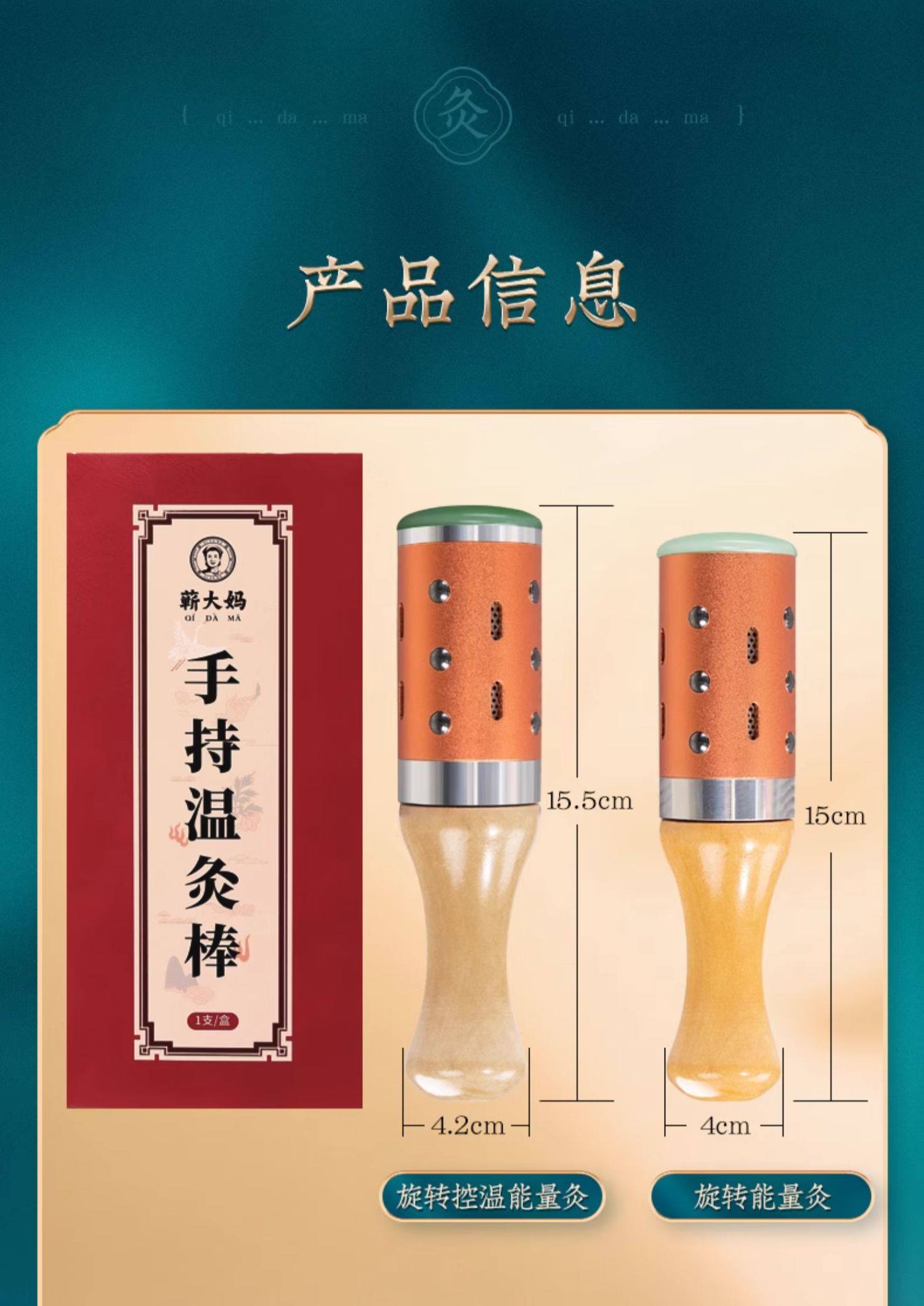 蕲大妈 面部艾灸棒 随身灸 玉石脸部能量灸 升级控温版  1盒 [张嘉倪同款]