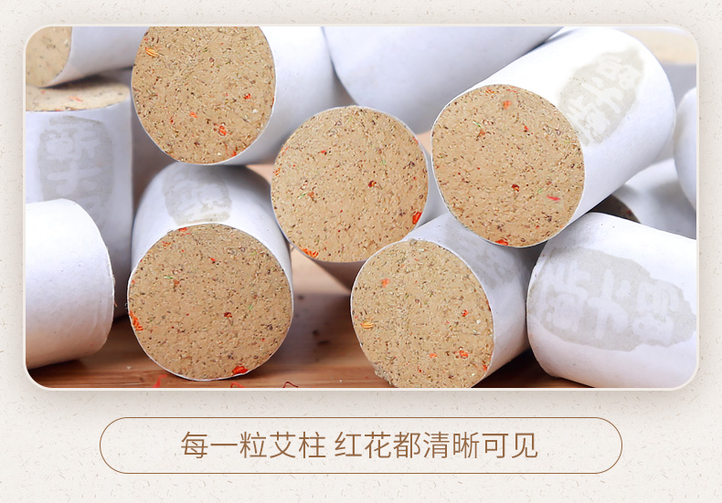 蕲 陈年艾柱/便携艾灸盒 图6
