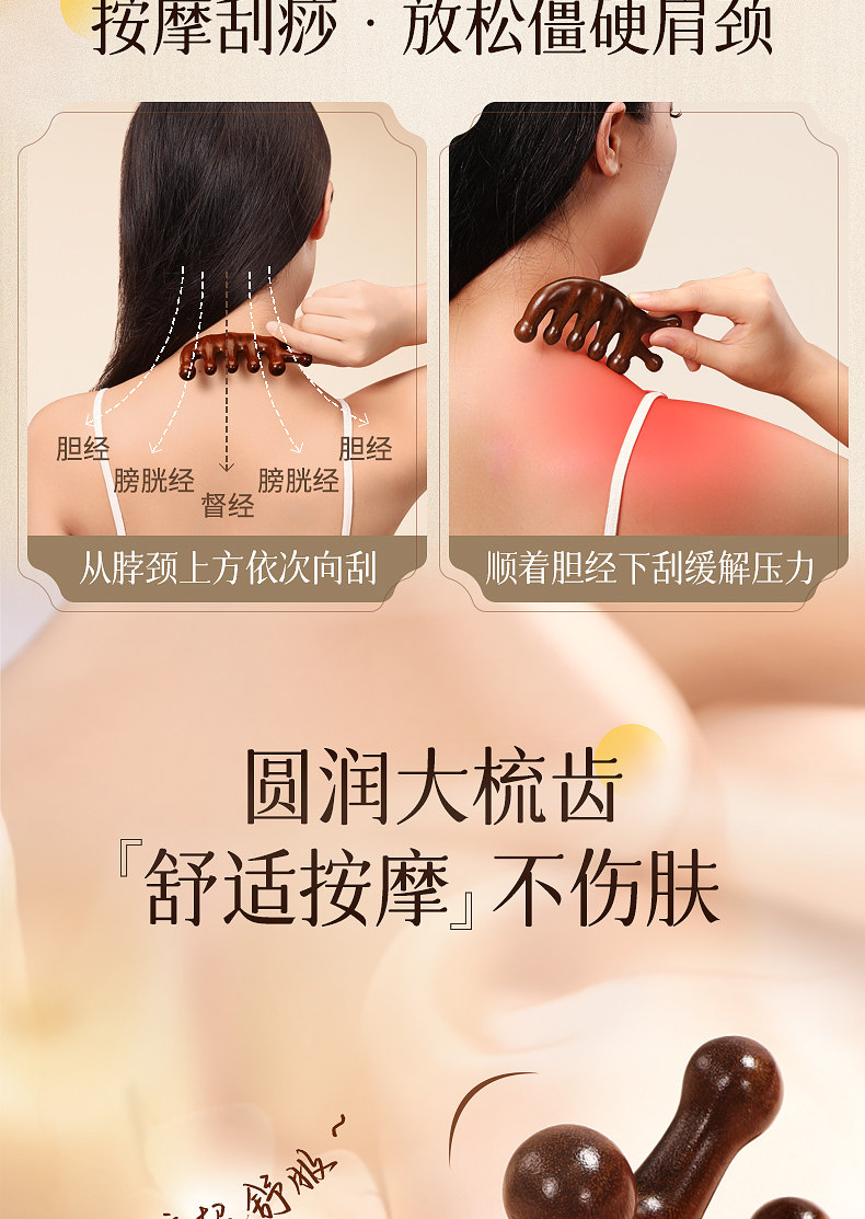 蕲大妈 七指经络按摩梳 金丝檀木 1把 天然头皮按摩梳 檀木 经络梳子 头部 头疗 疏通刮痧 防脱发神器