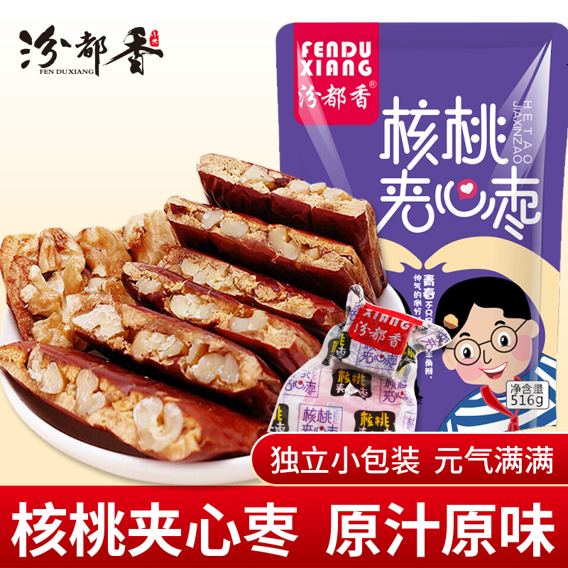 (Zaoren Pie 516g) Fendu Fragrant Dates with Walnuts and Jujube Pie