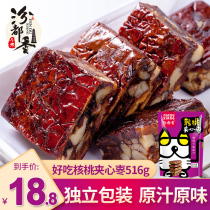 (Jujube Kernel pie 516g)Jujube sandwich walnut Jujube kernel pie burger Jujube seedless pregnant women casual Jujube kernel pie snacks
