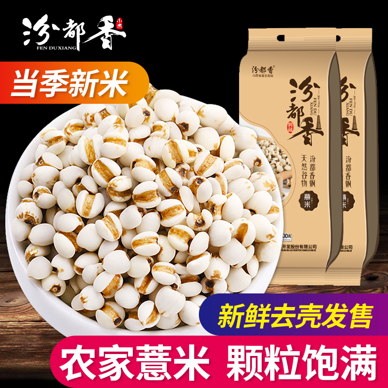 Fendu Xiangji Rinjian 500g*2 Fresh Little Rice Rice Rice Rice Red Bean with Moisture Pattern