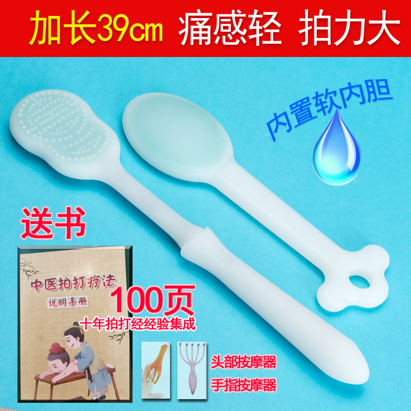 Zhengfu Yukang knocked on the back hammer cervical spine pat sha palm whole body clap sha plate meridian pat extended silicone massage home