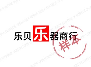 乐贝乐器商行