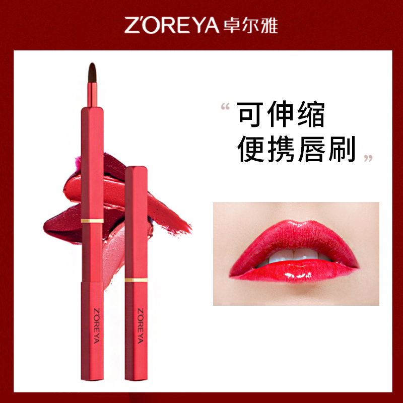 Zoreya Zhuoria lip brushed with red brush portable lip balm makeup brushed lip Brush Lip Faint Brush retractable