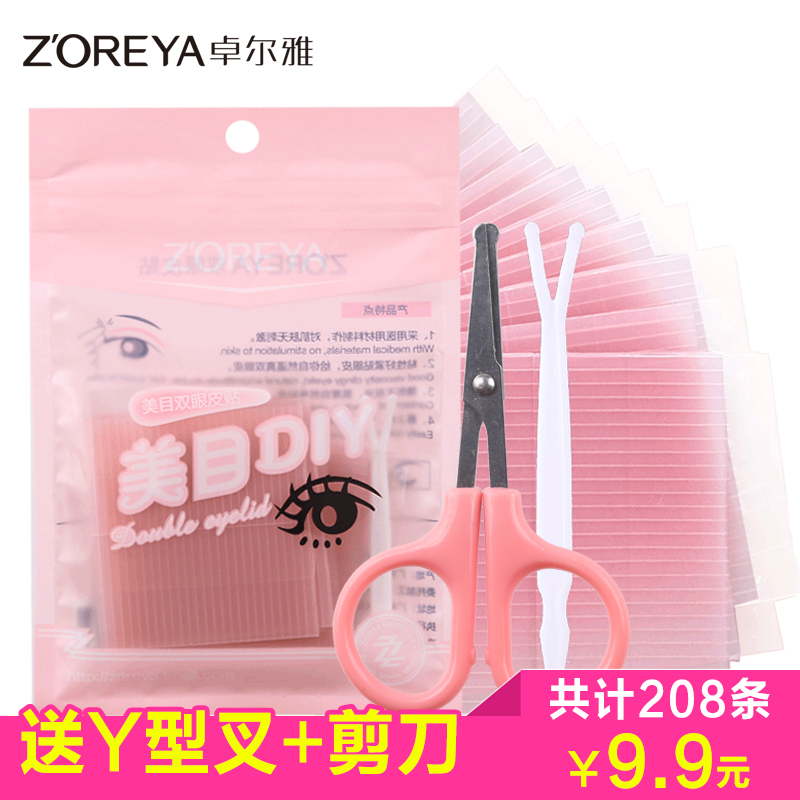 卓尔雅 双眼皮贴纤维条双面透明防水自然无痕拉线丝双眼皮隐形