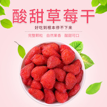 Juyuan dried strawberry 108g*2 bags of preserved strawberry fruit Dried fruit childrens student snacks snack food