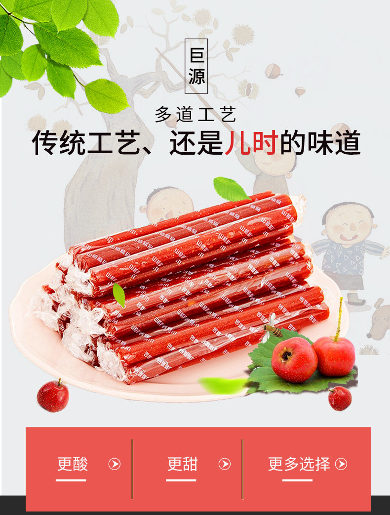 巨源 经典老式果丹皮 150g*4捆 天猫优惠券折后￥15.9包邮（￥17.9-2）