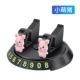 [Little Meng Pig] Cartoon Cracket (скрытая пластина номер)