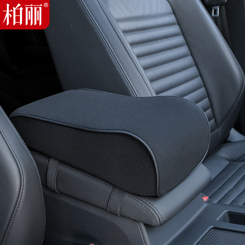 Car armrest cushion in car handcushion memory cotton general-purpose vehicle supplies Central armrest cushion