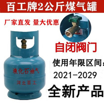 2021 New 2kg Small Liquefied Gas Cylinder Small Gas Cylinder Mini Gas Tank Empty Outdoor