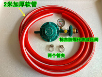 Domestic liquefied gas gas stove gas tank represents explosion-proof safety valve pressure regulator pressure reducing valve constant pressure valve