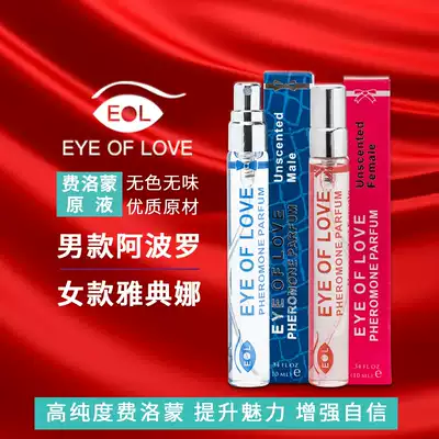 Colorless and odorless pheromone perfume yellow men use dating liquid passion temptation to attract the desire of the opposite sex to flirt