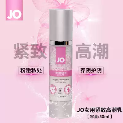 Pillow game JO women's firming orgasm cream private care health care products sexual cold postpartum adult products