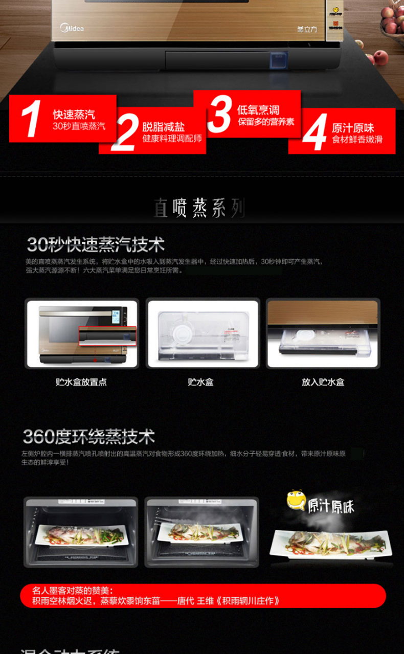 Midea / beauty X5-252A / C lò vi sóng gia dụng đối lưu lò phun trực tiếp hơi nước thông minh khối hơi phẳng mua lò vi sóng loại nào tốt