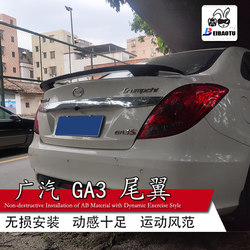 GAC Trumpchi GA3 테일 윙 GA3S에 적합한 수평 꼬리를 펀칭하지 않고 새로운 비전 자동차 수정 부품 ABS 스포츠