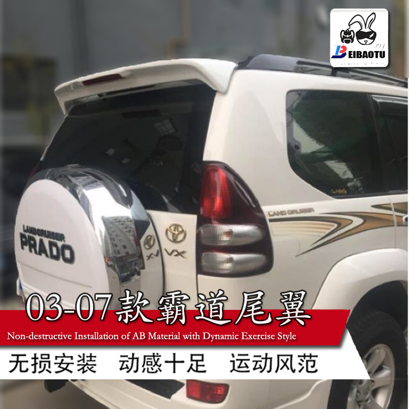 Apply Toyota Old overpass tail 2700 4000 Prado car with lamp top wing retrofit piece free of punch abs