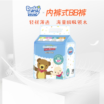 Daddy baby pull-up pants M size 22 single pack cool BB pants ultra-thin soft baby toddler diapers