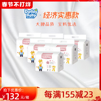 Daddy Baby Diapers S Code 180 Pieces Box Baby Light Dry Diapers Rubao Affordable Series