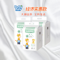 Daddy baby diapers XL size 54 baby light dry diapers Lubao affordable series