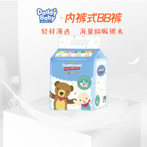 Daddy baby pull-up pants L size 21 single pack cool BB pants baby toddler diapers