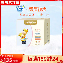 Daddy Baby Diapers S Code 180 Pieces Box Ring Waist Cotton Soft Baby Ultra Thin Breathable Diapers