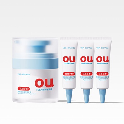 红色小象青少年控油祛痘修护霜