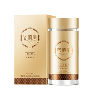 老滇凰蜂王胎冻干片冻干粉18g