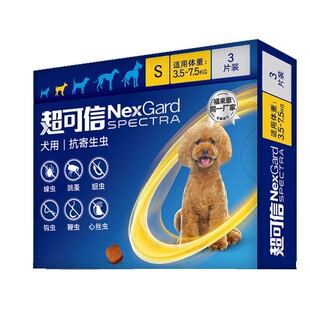 超可信犬用体内外同驱口服药3粒