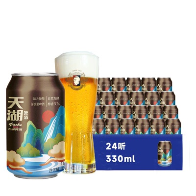 天湖11.5度白啤330ml*48顺丰包邮