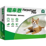 首单福来恩猫咪体外驱虫药滴剂1盒