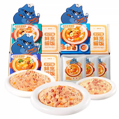 全价主食餐包猫饭湿粮营养补水
