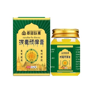 泰国拔毒顽痒止痒拔毒膏50g