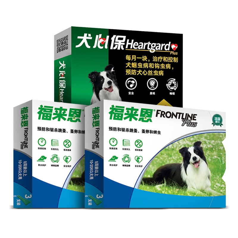 福来恩3支*2盒犬心保6粒装中型犬宠物狗狗体内体外驱虫药除蚤蜱虫