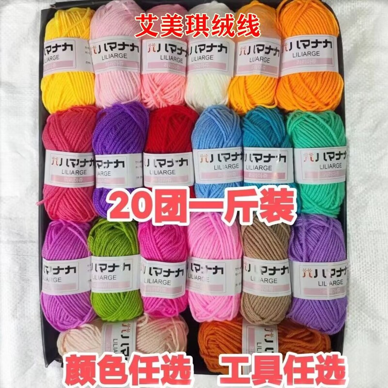 Clearance Sale of 4-Ply Milk Cotton Yarn DIY Handmade Knitting Materials Crochet Doll Special Price Thick Yarn Ball Wholesale
