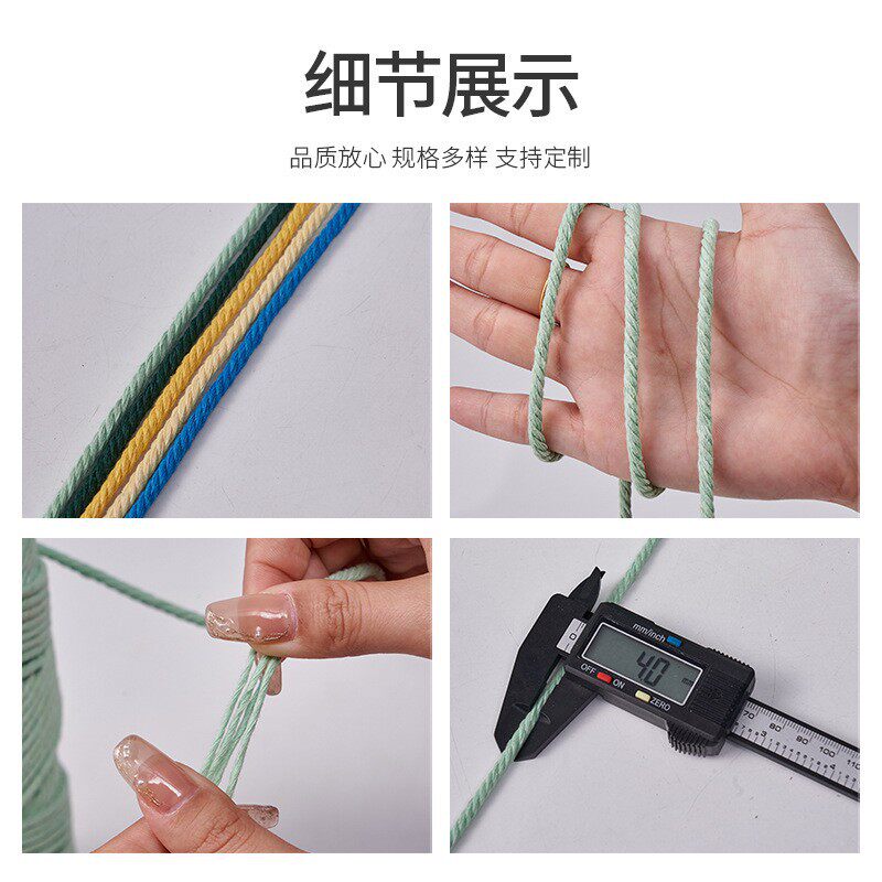 彩色DIY生活必备：柔软3mm彩色棉线绳🎨🧵-线-淘宝好物网