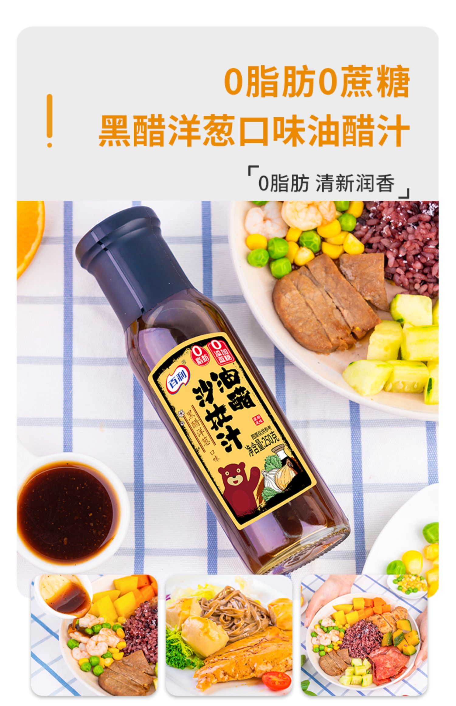 百利沙拉酱0脂肪低脂焙煎芝麻酱6.9元